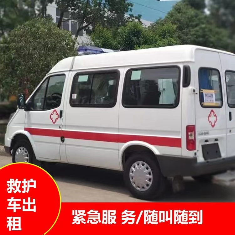 三门跨市救护车护送转院租赁